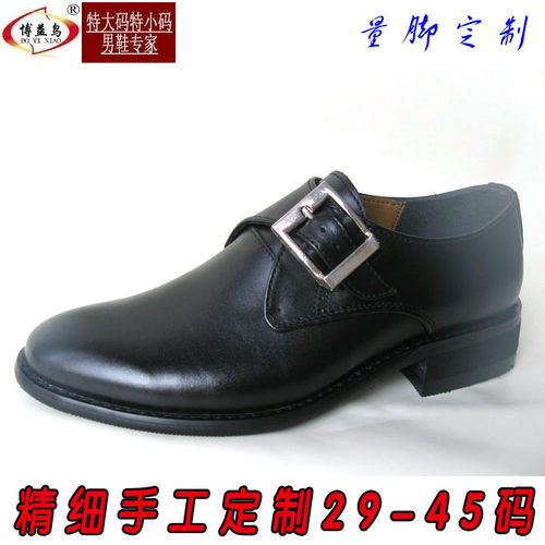量脚定制男士皮鞋博益鸟特小码