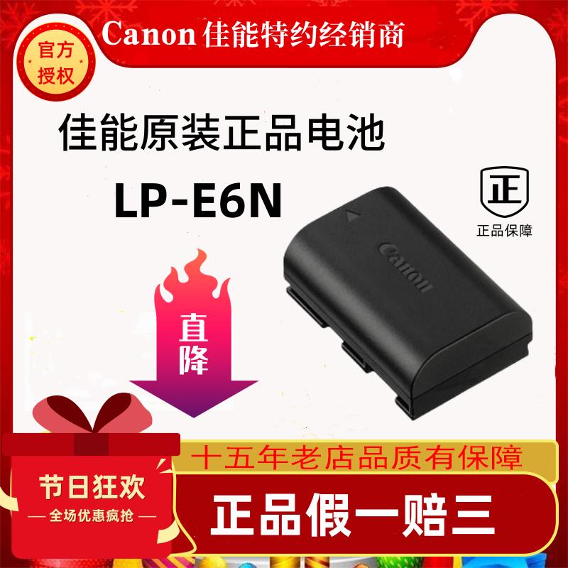 佳能原装电池5D46D280D通用