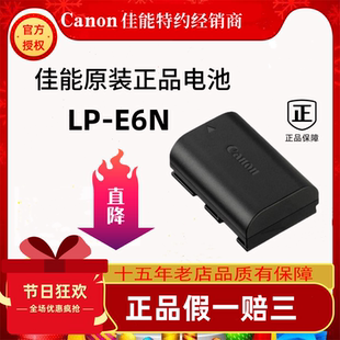 6D2 80D单反相机 电池5D4 90D 7D2 70D 5D3 5D2 E6N原装 佳能LP
