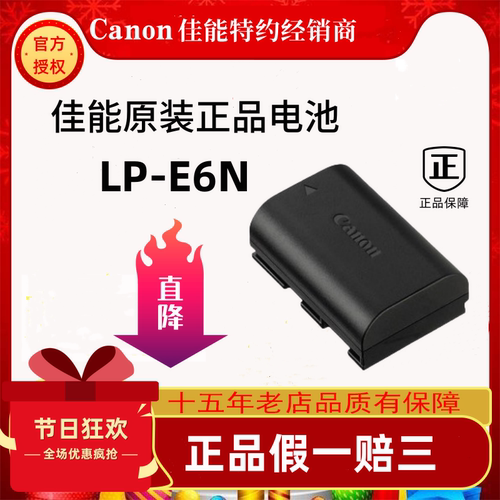 佳能原装电池5D46D280D通用