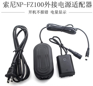 沣标电源适配器适用于索尼A7M3 M4 A7C 直播外接电源 FZ100假电池