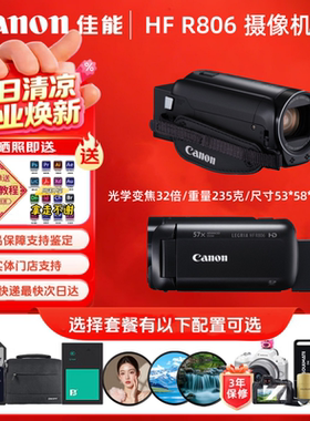 佳能家用摄像机R80632倍光变