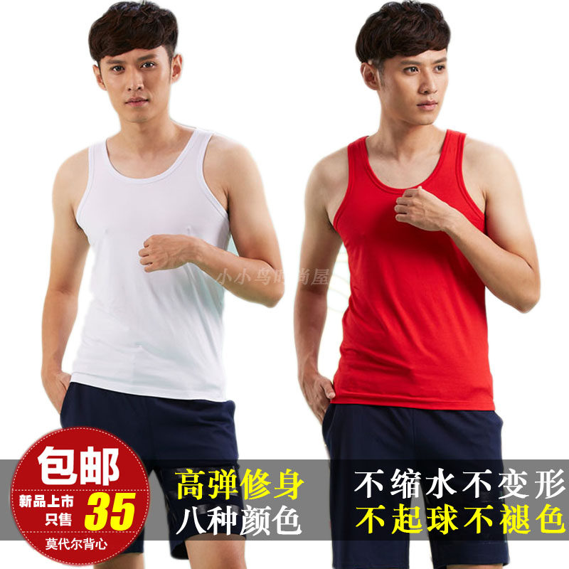 冠得背心男夏季莫代尔运动健身背心男修身型打底青年弹力无袖背心