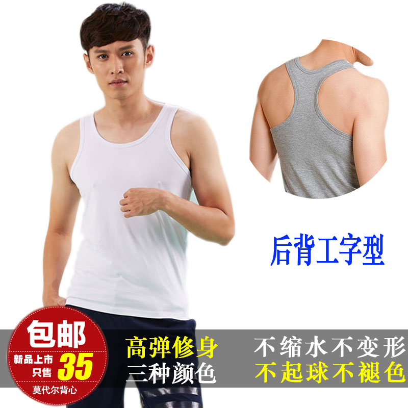 冠得男士夏季莫代尔背心修身百搭工子背运动打底品牌背心打底背心