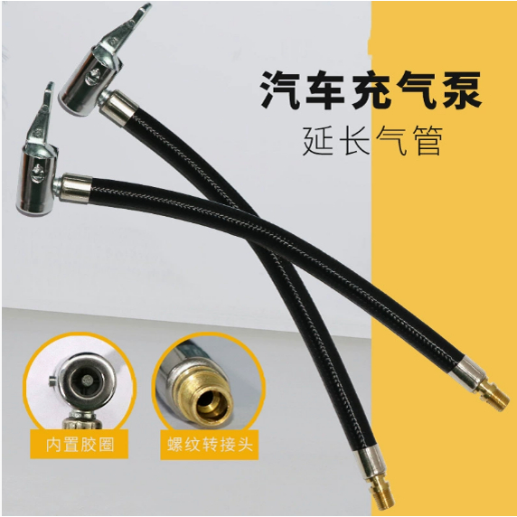 轮胎汽车充气泵打气嘴转换接头冲气车载专用插头大全延长管管子