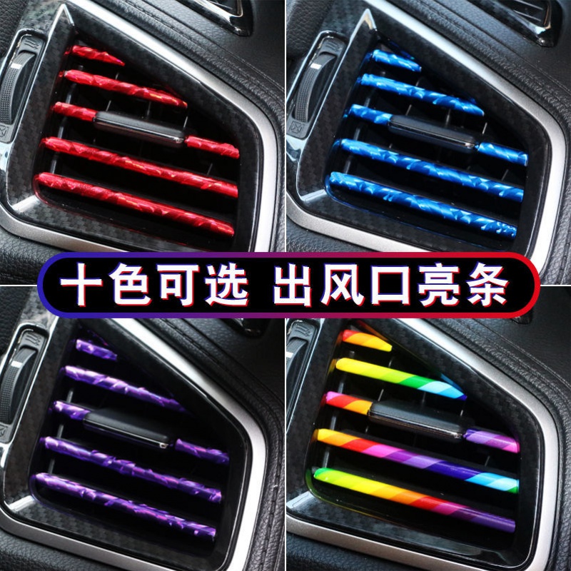 长安欧尚A800/X70A金牛星空调出风口装饰条改装专用内饰配件用品