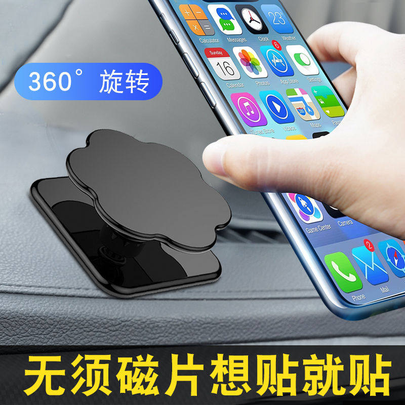 纳米随手贴粘手机车载支架双面胶车载手机支架/手机座