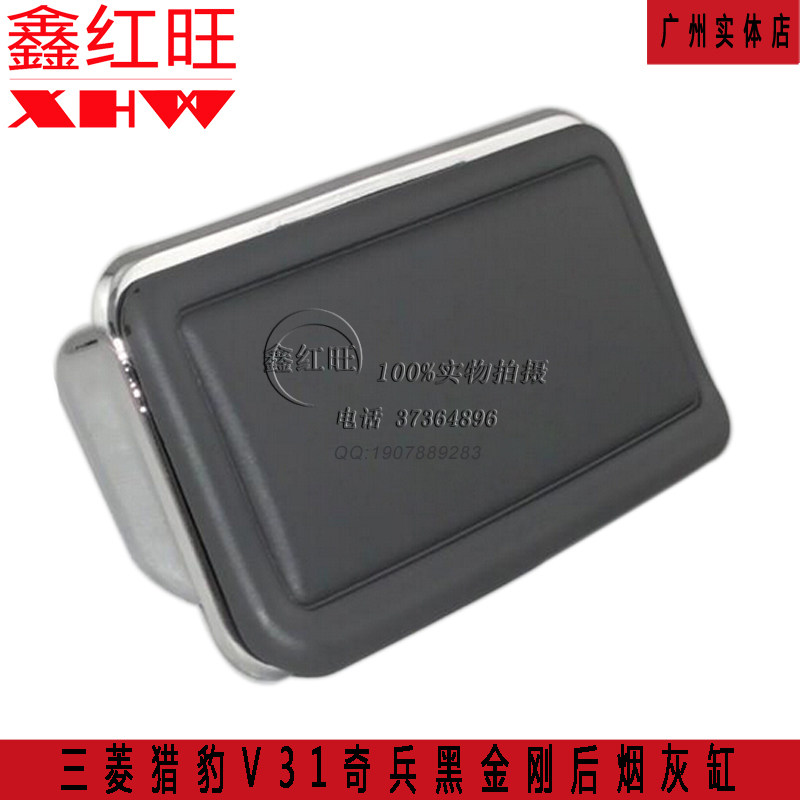 三菱帕杰罗V31V32长丰猎豹黑金刚奇兵 后门烟灰缸 烟灰盅配件特价|ruв категории автомобиль/товаров/аксессуары/переоснащение, автомобильных принадлежностей/аксессуары, бортовой мусорный бак - от Buy2taobao.com для оказания профессиональной услуги покупки агента Taobao