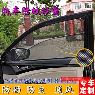 宝马新老X1X2X3X4X5X6X7汽车窗帘防晒遮阳帘遮光挡隔热防蚊网纱窗