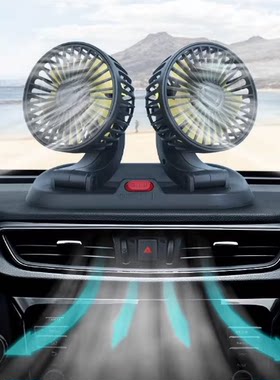 夏新车载风扇24v大货车12v汽车面包车大风力强力静音制冷车用风扇