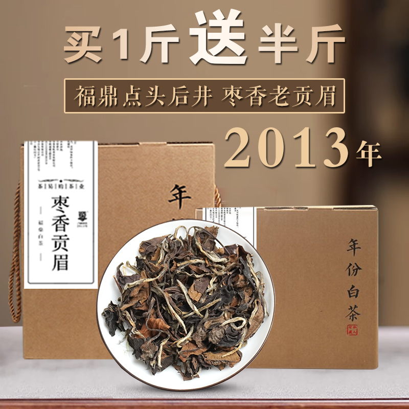泡梅子香焖枣香煮香气滋味更醇厚