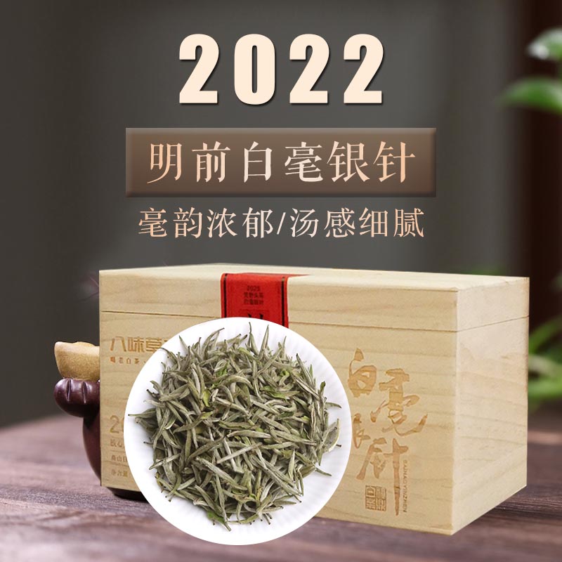 2022明前太姥银针磻溪十三坪太姥山山脉福鼎白茶白毫银针纯芽日晒