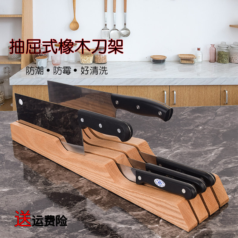 橡木西式创意防发霉抽屉实木刀架刀具座家用厨用品收纳菜刀架包邮