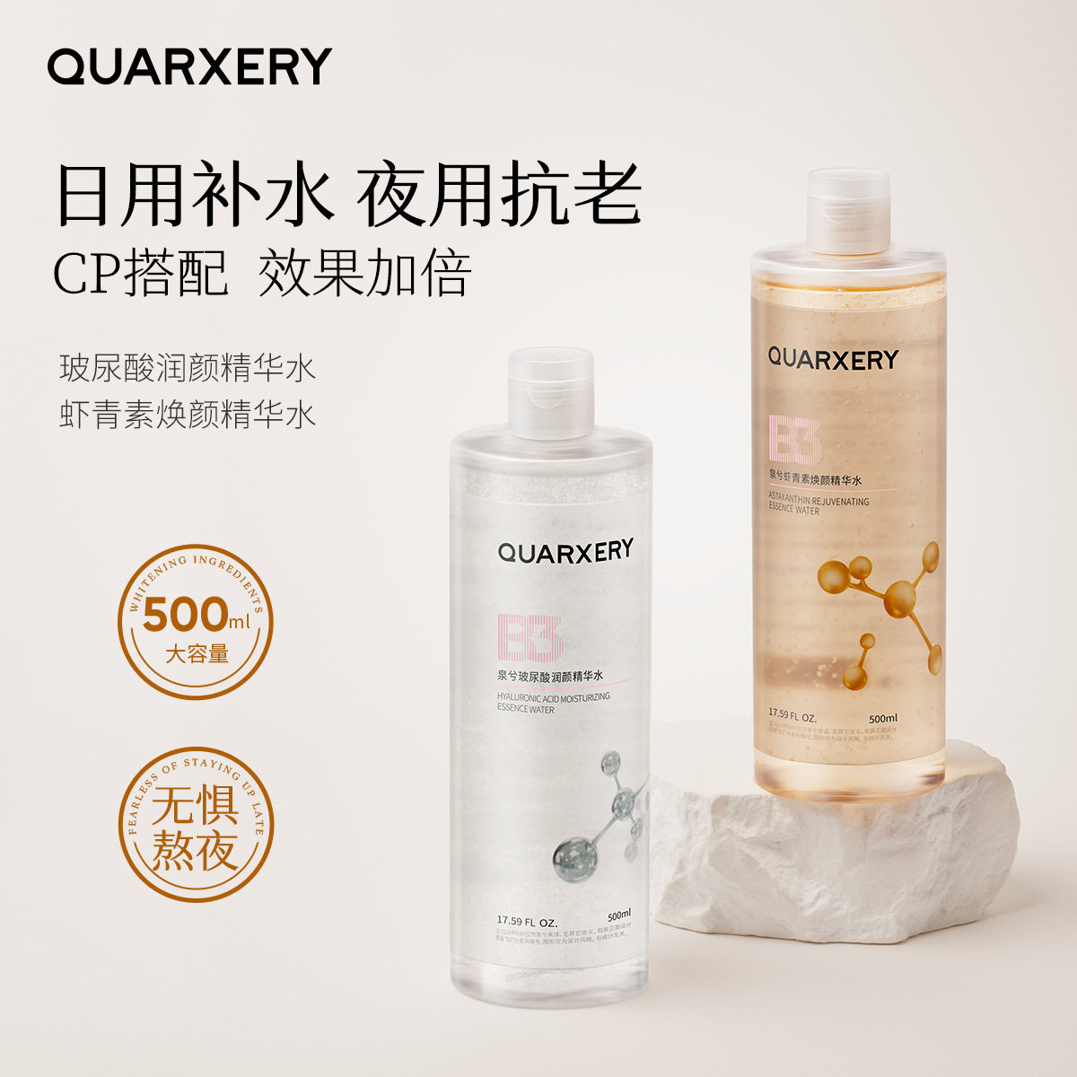 泉兮虾青素玻尿酸精华水套装补水保湿收缩毛孔精华化妆 2瓶组合装