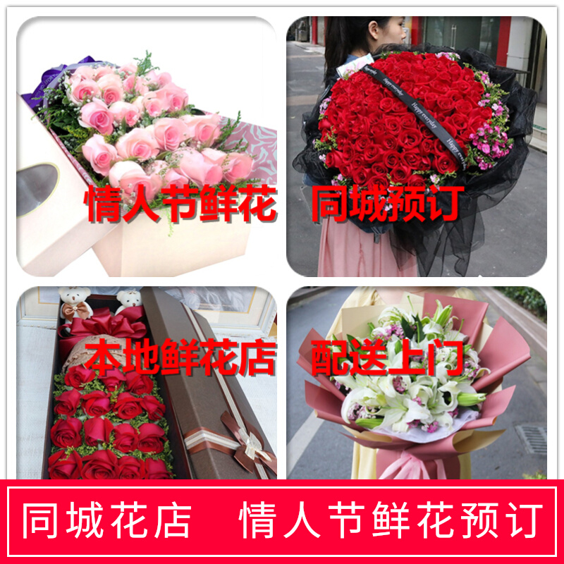 情人节送女友老婆玫瑰鲜花速递同城辽宁沈阳市皇姑区铁西区苏家屯