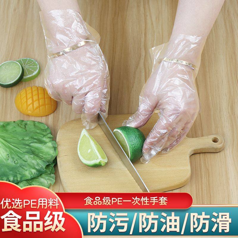耐用加厚食用一次性手套食品级卫生家庭商用美容龙虾薄膜手套特厚