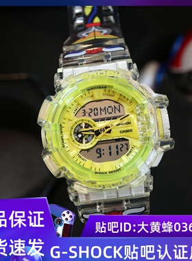 卡西欧G-SHOCK飞行旅程限量套装Pat Lee联名款 GA-400SK-1A9PRPJ