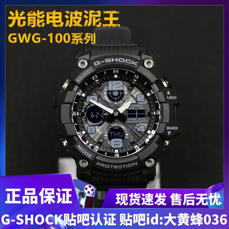 CASIO卡西欧G-SHOCK GWG-100-1A/1A3/1A8/GB GSG-100电波光能泥王