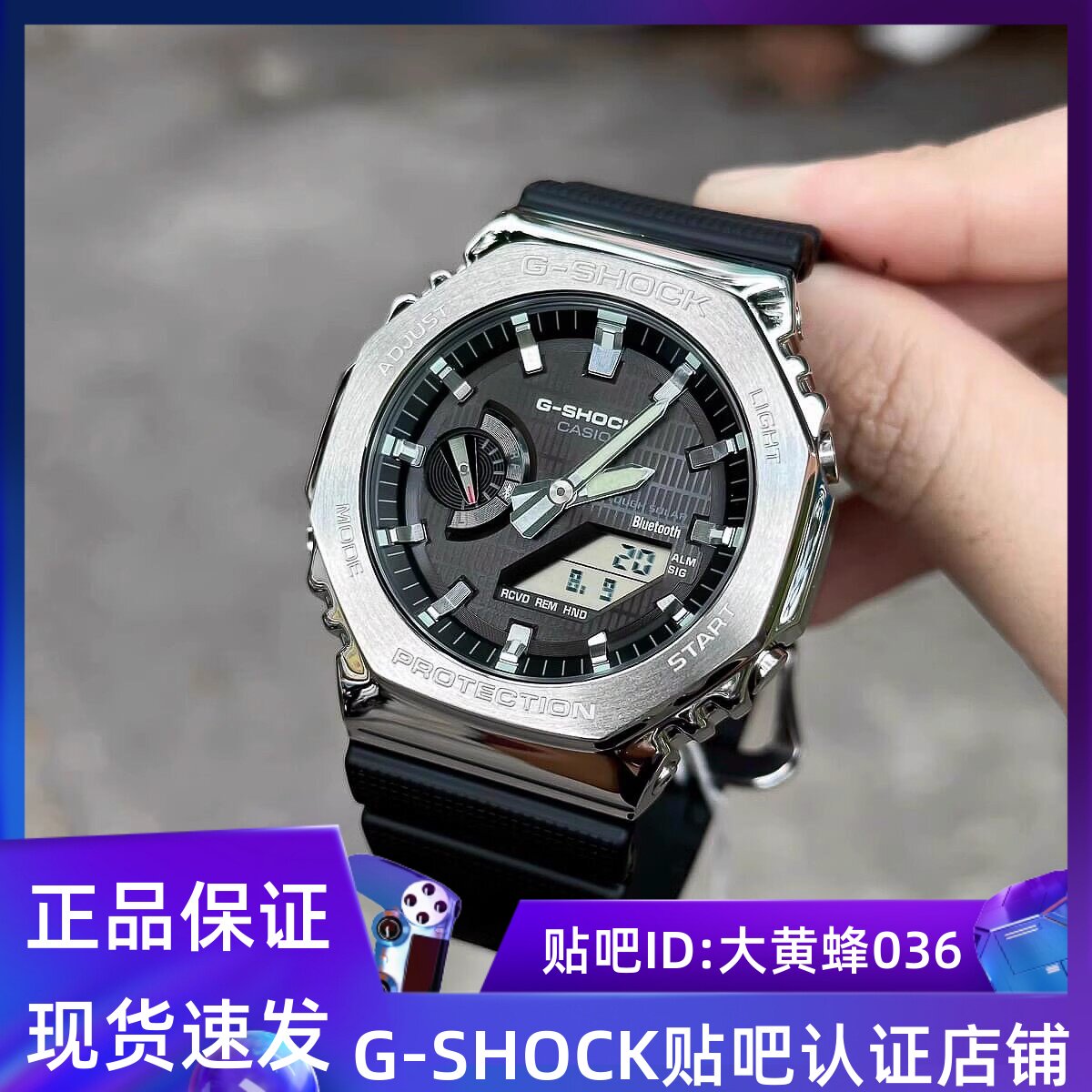 卡西欧GBM-2100农家橡树金属八角蓝牙光动能GBM-2100A-1A/1A2/1A3