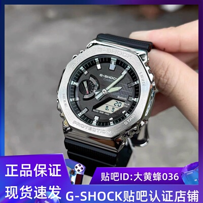 卡西欧蓝牙八角金属运动手表