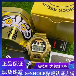 6900GDA 卡西欧G 达摩不倒翁限量金色限量防水运动手表DW SHOCK