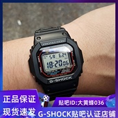 SHOCK光能电波方块运动手表GW M5610 卡西欧G B5600