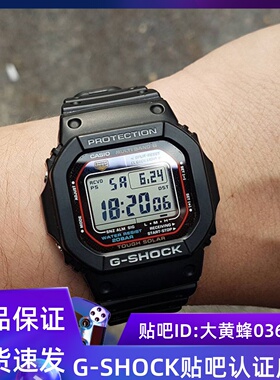 卡西欧G-SHOCK光能电波方块运动手表GW-M5610-1/BC/1B GW-B5600
