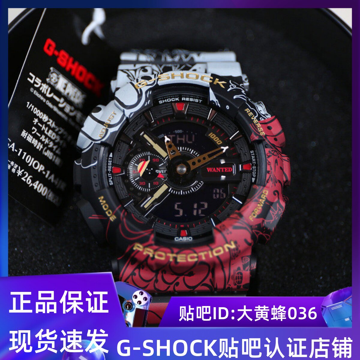 CASIO卡西欧G-SHOCK限量手表海贼王ONE PIECE联名款GA-110JOP-1A4 - 实物图