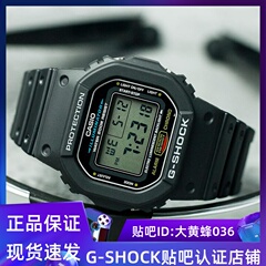 CASIO卡西欧G-SHOCK方块合集系列DW-5600E/MS/BB/SC/WS/SK/LS-2/7