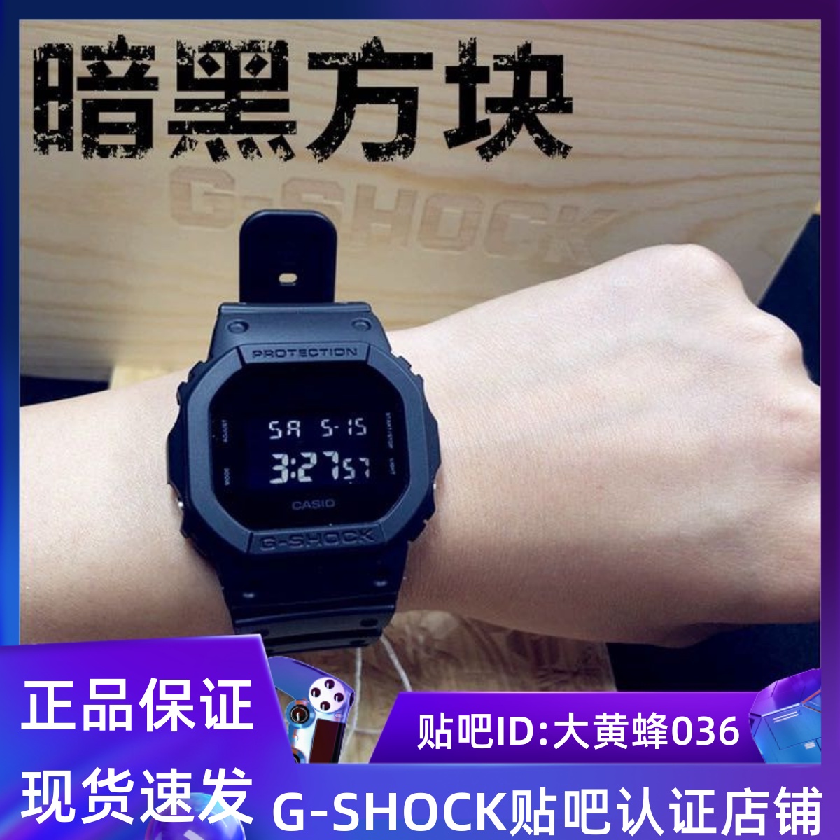 卡西欧运动暗黑方块手表