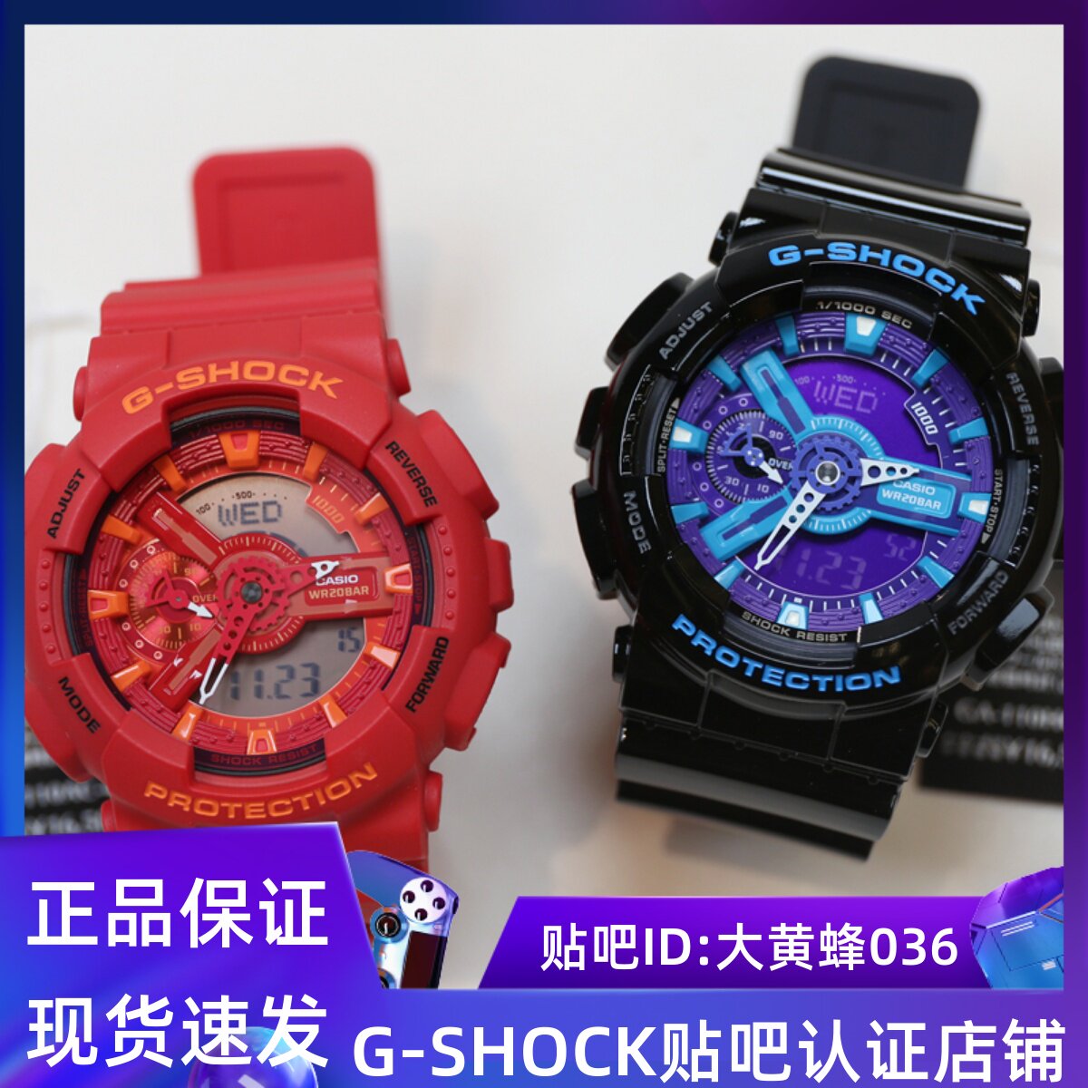 casio卡西欧gshock男女手表黑紫 ga-110hc-1a ga-110ac-4 稀有色