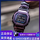 B5000PB 卡西欧G SHOCK金属方块暮色东京紫色电波蓝牙手表男GMW