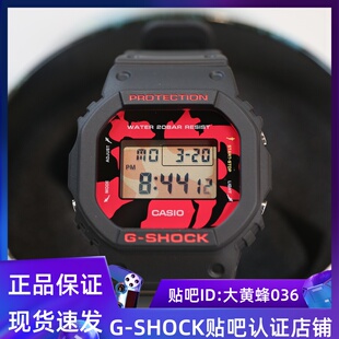 5600 CASIO卡西欧G SHOCK运动锦鲤限量方块手表 5600JK