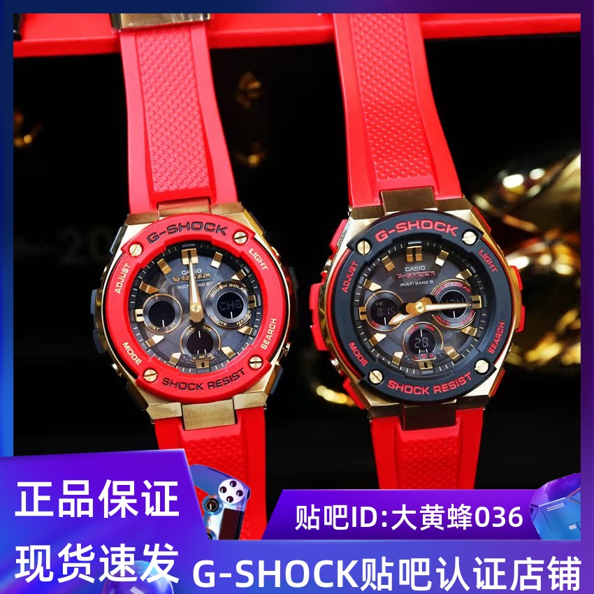 卡西欧光能电波金属红金限量手表
