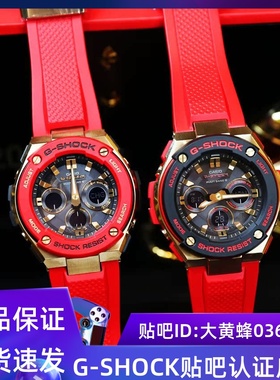 卡西欧G-SHOCK手表金属电波GST-W300CX/CXB-4APFM 鼠年生肖限量款