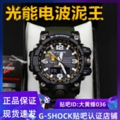 1A3 CASIO卡西欧G 光能防水电波大泥王 1A1 SHOCK手表GWG 1000