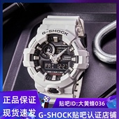 700 CASIO大盘防水休闲电子手表G 710GB SHOCK