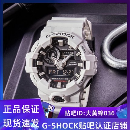 CASIO大盘防水休闲电子手表G-SHOCK GA-700-1A/2A/4A/7A/710GB