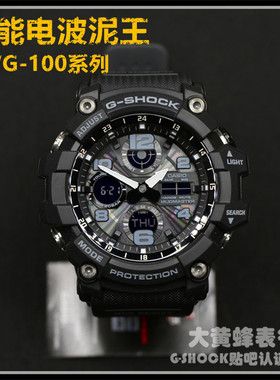 CASIO卡西欧G-SHOCK GWG-100-1A/1A3/1A8/GB GSG-100电波光能泥王