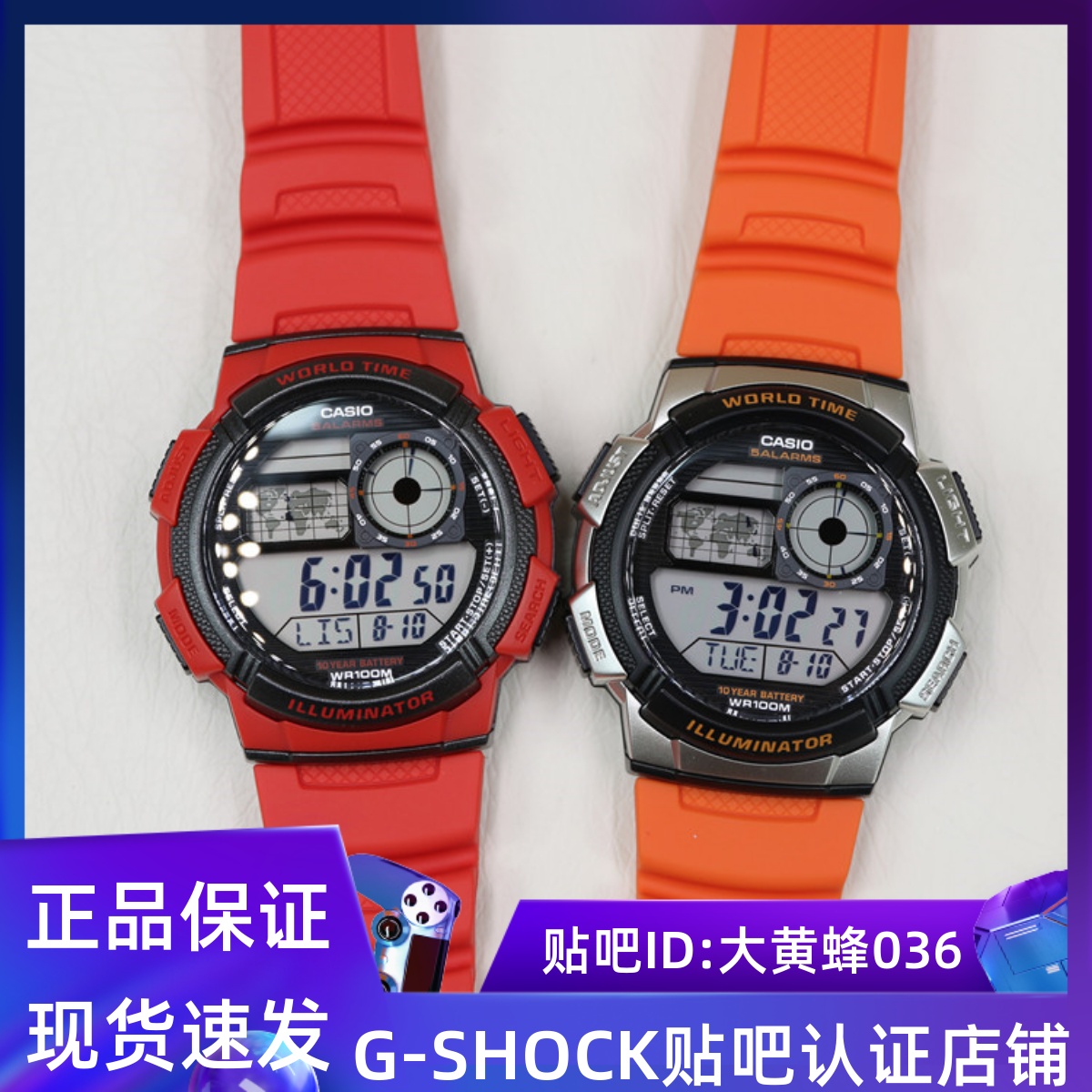 学生手表卡西欧运动运动