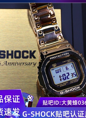 CASIO卡西欧G-SHOCK复古电波金属方块GMW-B5000D-1 B5000GD-1/9A