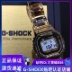 SHOCK复古电波金属方块GMW B5000D CASIO卡西欧G B5000GD