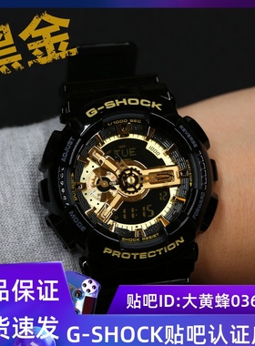 CASIO卡西欧G-SHOCK双显防水运动男手表 GA-110 GA-110GB-1A 黑金