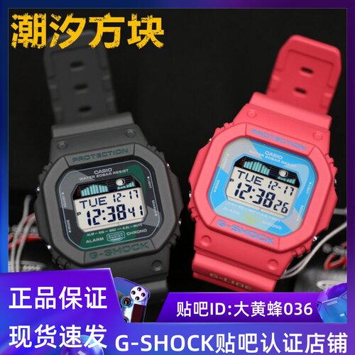 CASIO卡西欧G-SHOCK潮汐运动男女手表GLX-5600VH-1/4A BLX-560VH