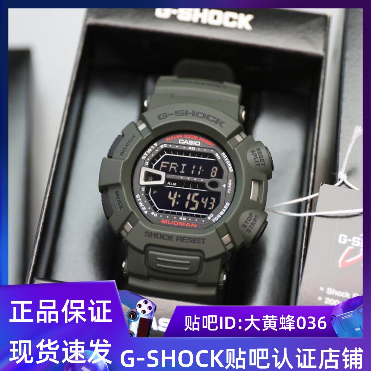 卡西欧G-SHOCK泥人系列数字双显防水手表G-9000-1V/3V/9000MS-1D