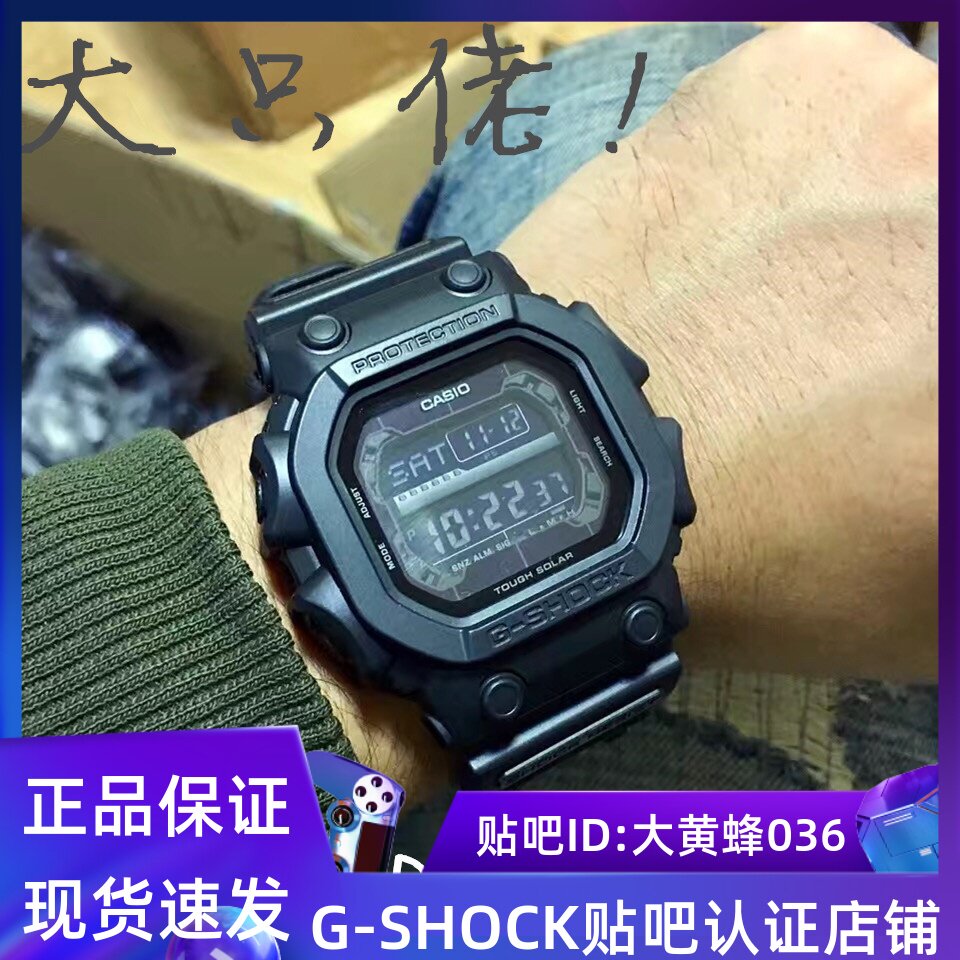 卡西欧g-shock纯黑大方块防水手表 gx-56bb/56sgz五虎将光能巨g