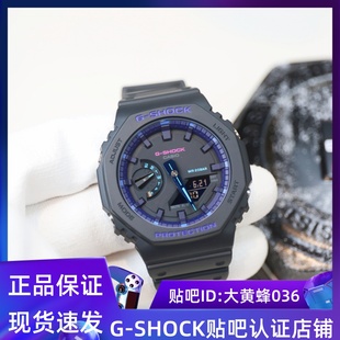 Casio卡西欧G SHOCK八角形农家橡树男女手表GA 2100VB 赛博制霸