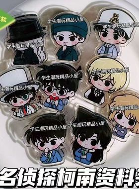 名侦探柯南双面夹灰原哀柯南怪盗基德pp夹学生试卷夹零食夹便签夹