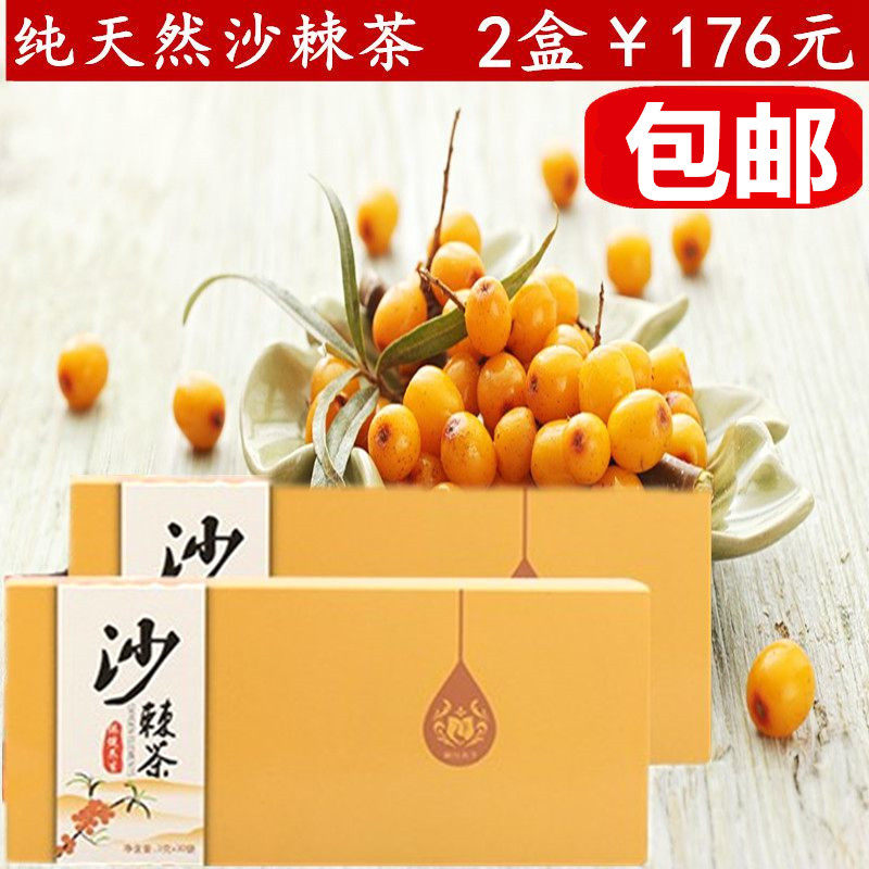 小春2号氧元素 二号 沙棘茶 沙棘果粉 沙棘叶天然健康