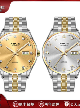 MIGE米格男表日历机械表男士防水夜光钢带商务腕表全自动